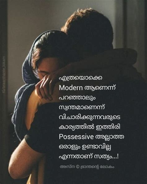 love massage malayalam